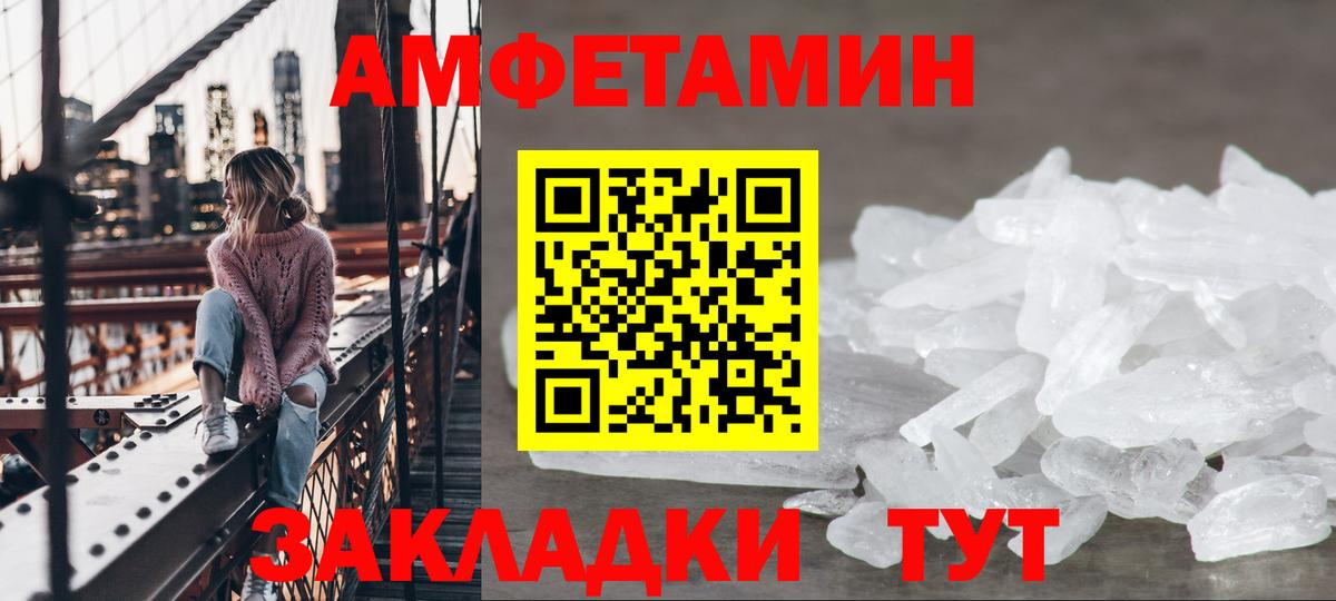 Армавир  Amphetamine 97%  Amphetamine  Amphetamine  Вход с VPN 