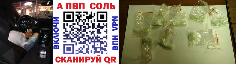 APVP VHQ  Армавир 