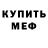 МЕТАДОН белоснежный phenomenal fight