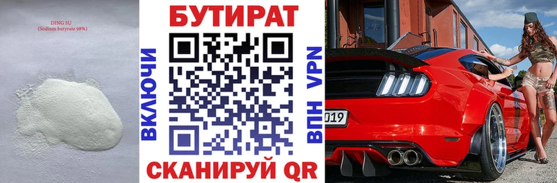 цены наркотик  Армавир  Бутират 99% 