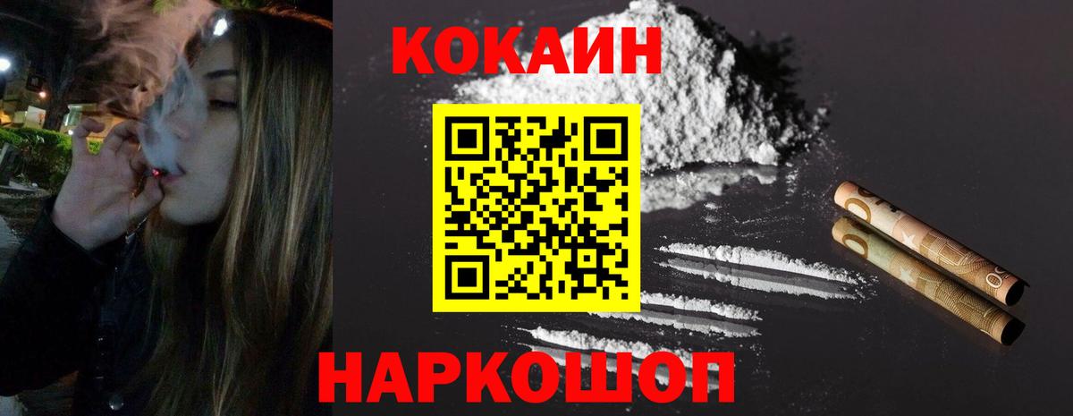 Кокаин FishScale Армавир