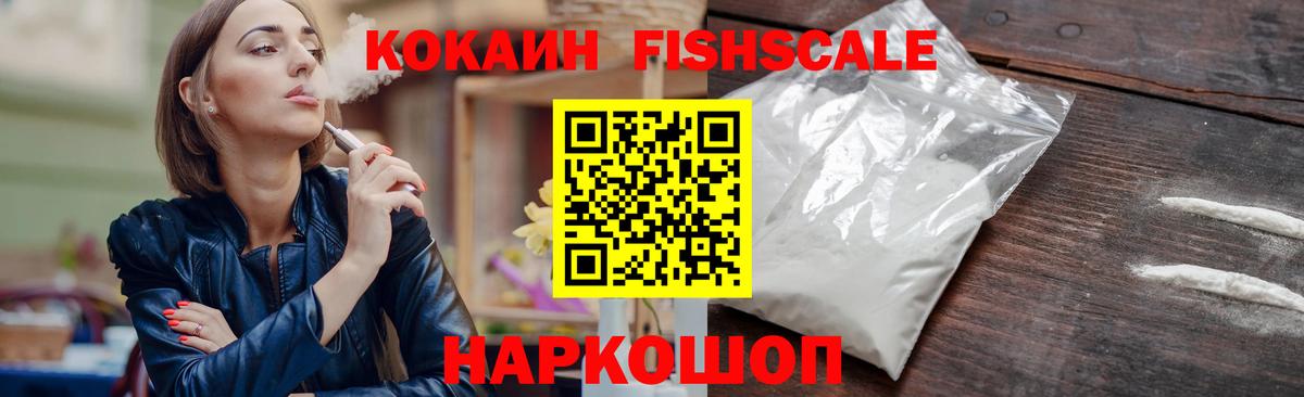 COCAIN  Вход с VPN  Армавир  КОКАИН Колумбийский 