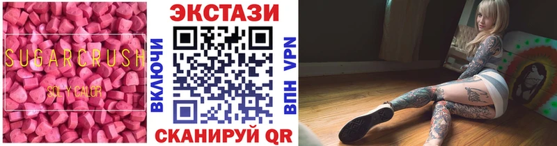 Экстази Cube  наркотики  Армавир 
