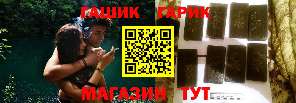 ГАШИШ Ice-O-Lator  Вход с VPN  Армавир  ГАШИШ хэш 