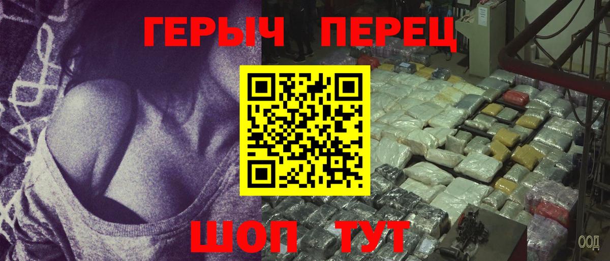 Героин Heroin  Вход с VPN  Героин  Армавир 