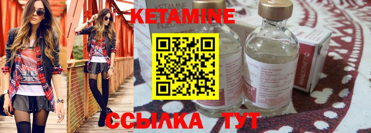 Кетамин VHQ Армавир