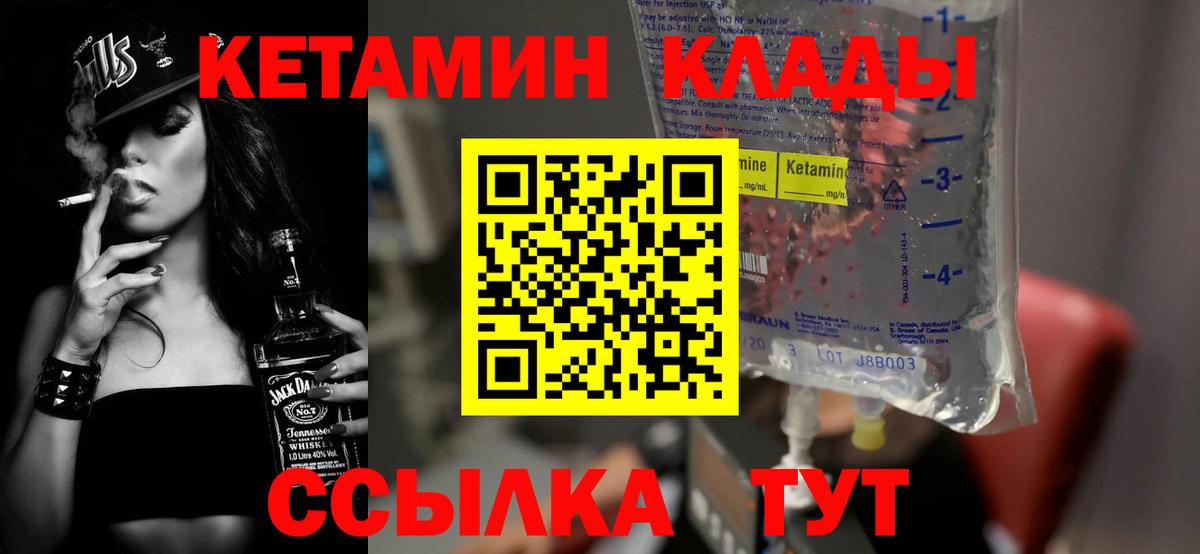 Армавир    онион  КЕТАМИН ketamine  Вход с VPN  Кетамин ketamine 