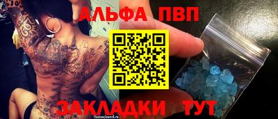 спайс Новозыбков