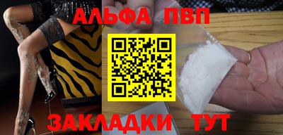 спайс Новозыбков