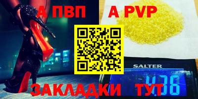 мяу мяу кристалл Новодвинск