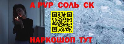 спайс Новозыбков