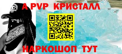 мяу мяу кристалл Новодвинск