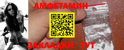 спайс Новозыбков