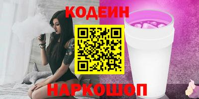 спайс Новозыбков