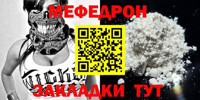 мяу мяу кристалл Новодвинск