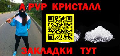 спайс Новозыбков