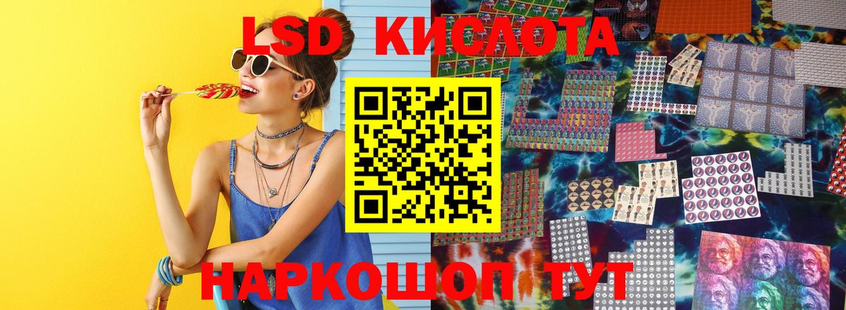 LSD-25 экстази кислота Армавир