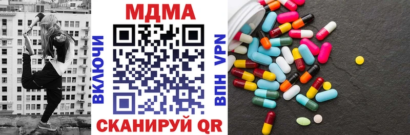 МДМА кристаллы  Армавир 
