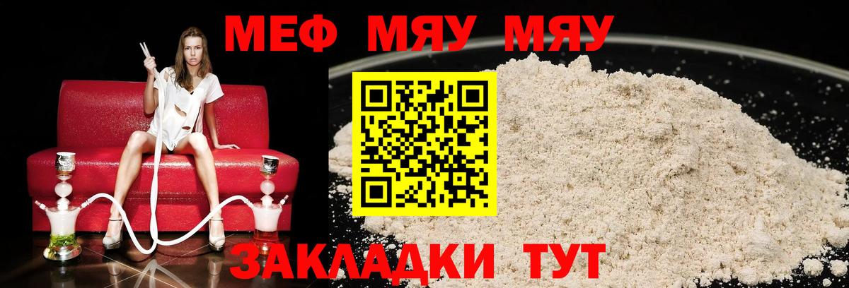 Меф кристаллы Армавир