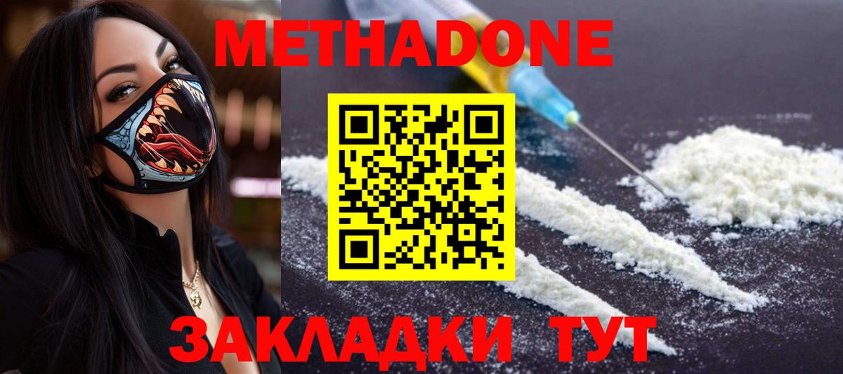 ОМГ ОМГ вход  Вход с VPN  Армавир  Метадон VHQ 