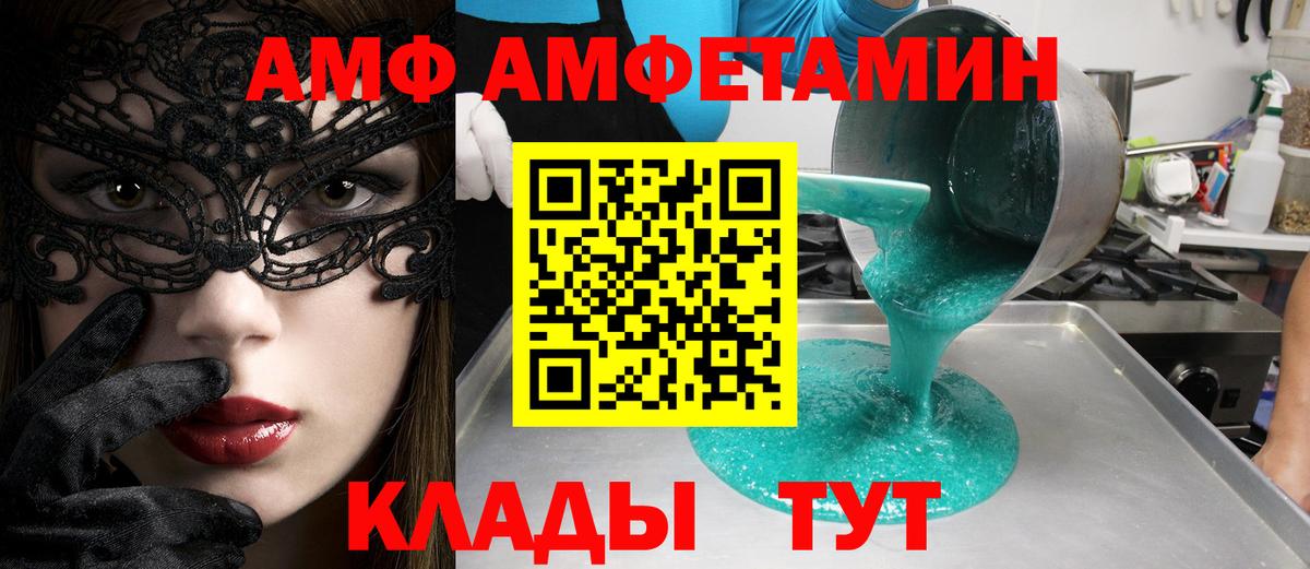 МЕТАМФЕТАМИН пудра  МЕТАМФЕТАМИН пудра  Армавир  Вход с VPN 