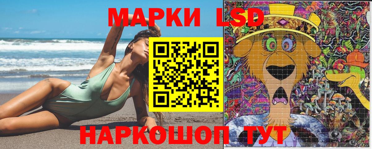 Армавир  Марки 25I-NBOMe 1500мкг  Вход с VPN 