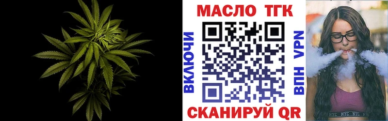 ТГК жижа Армавир