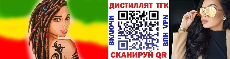 ТГК жижа  где можно купить   Армавир 