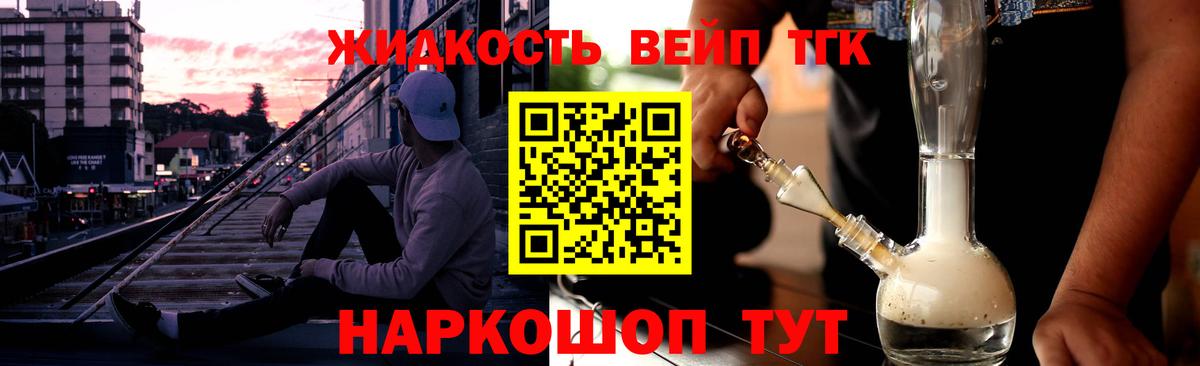 Армавир  ТГК жижа  Вход с VPN  ТГК Wax 