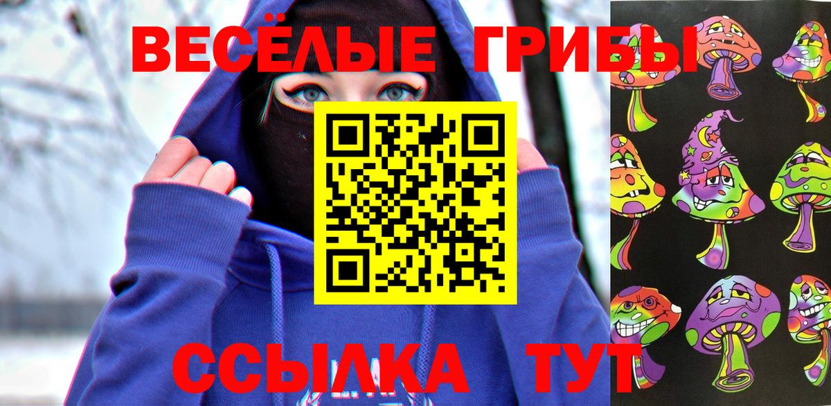 Галлюциногенные грибы прущие грибы  Вход с VPN  Армавир 