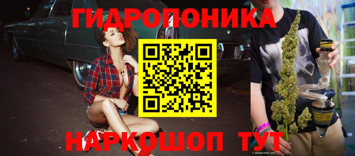 МАРИХУАНА ГИДРОПОН Армавир